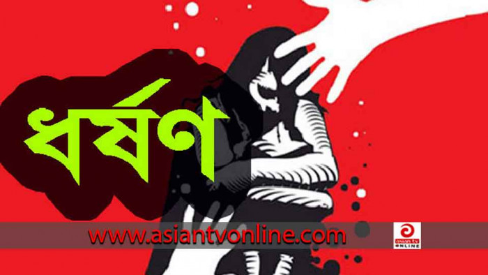 নাঙ্গলকোটে ১৪ বছরের এক কিশোরী ধর্ষণের শিকার