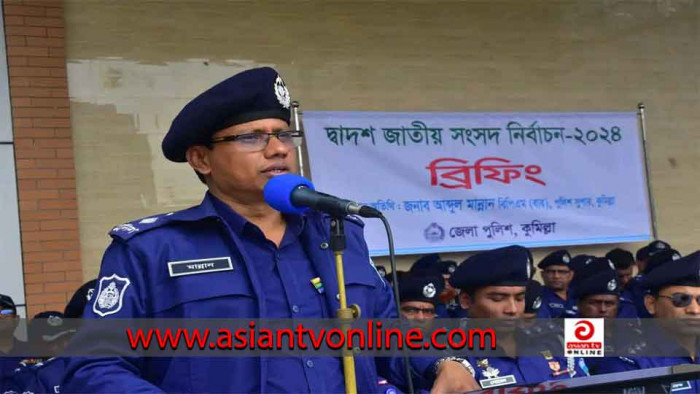 কুমিল্লায় শান্তিপূর্ণ পরিবেশে ভোট সম্পন্ন করতে পুলিশ সুপারের নির্দেশনা