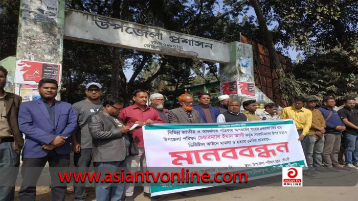 রৌমারীতে সাংবাদিকদের হত্যার হুমকির প্রতিবাদে মানববন্ধন