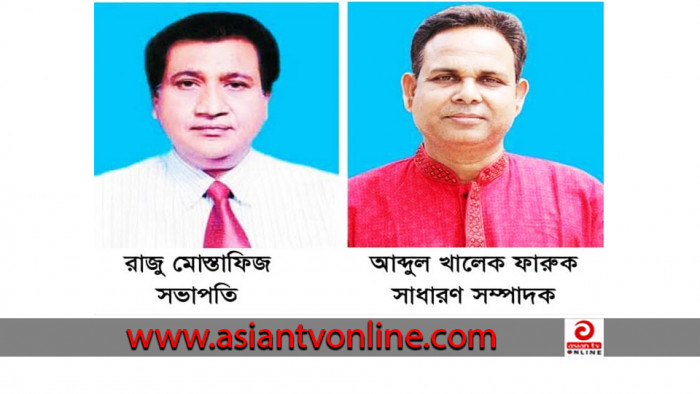 কুড়িগ্রাম প্রেস ক্লাবের সভাপতি রাজু, সম্পাদক ফারুক