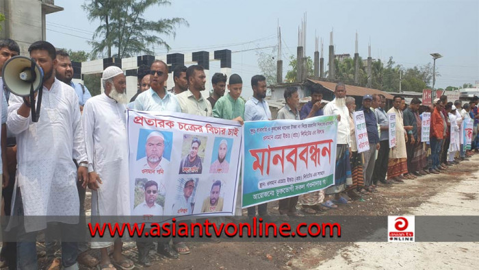 মহাদেবপুরে ৩৫ কোটি টাকা পাওনা আদায়ের দাবিতে ব্যবসায়ীদের মানববন্ধন