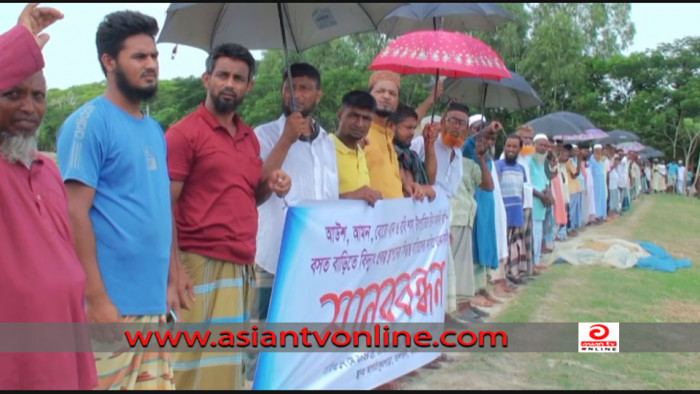 তালতলীতে ফসলি জমি অধিগ্রহণের প্রতিবাদে মানববন্ধন