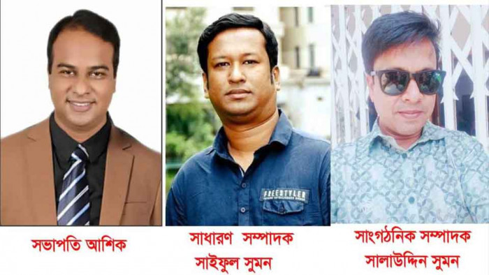 কুমিল্লা ফটো সাংবাদিক ফোরামের পূর্ণাঙ্গ কমিটি গঠন