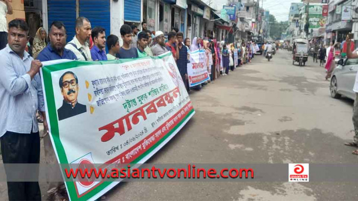 সিআইডি’র পরিদর্শকের অপসারণের দাবিতে মুক্তিযোদ্ধাদের মানববন্ধন