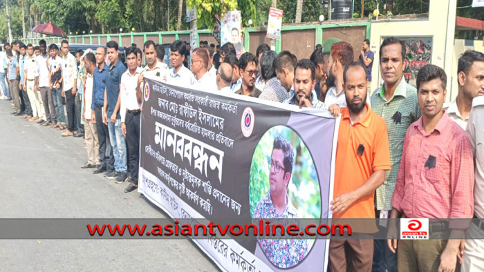 কাস্টমস অফিসারকে কুপিয়ে জখম, প্রতিবাদে বিক্ষোভ