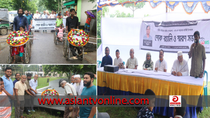 মানিকগঞ্জে শ্রদ্ধা ও ভালোবাসায় শহিদ রবিউলকে স্মরণ