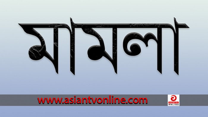 বড়লেখায় আওয়ামী লীগের ৩৮ নেতাকর্মীর বিরুদ্ধে মামলা