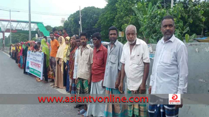 গ্রামীণ উন্নয়ন মাল্টিপারপাস কো-অপারটিভ সোসাইটির বিরুদ্ধে মানববন্ধন