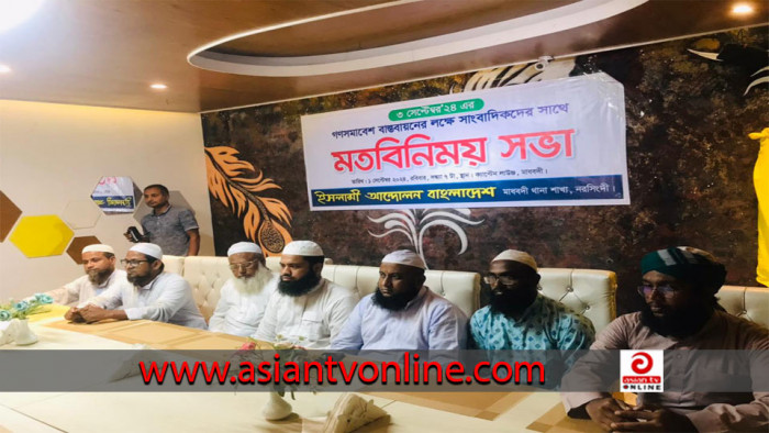 সাংবাদিকদের সঙ্গে ইসলামী আন্দোলন মাধবদী শাখার মতবিনিময় সভা