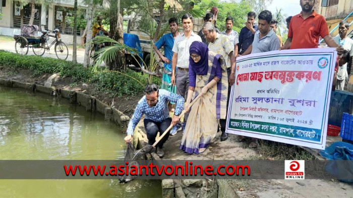 রামপাল উপজেলা মৎস্য দপ্তরের মাছের পোনা অবমুক্ত