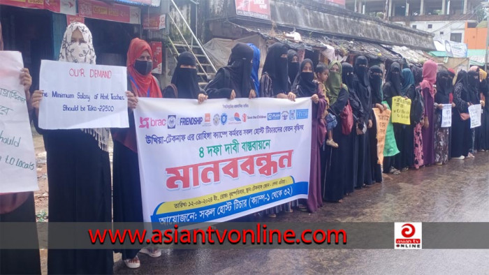 বেতন-ভাতা বৃদ্ধির দাবিতে টেকনাফে শিক্ষকদের মানববন্ধন