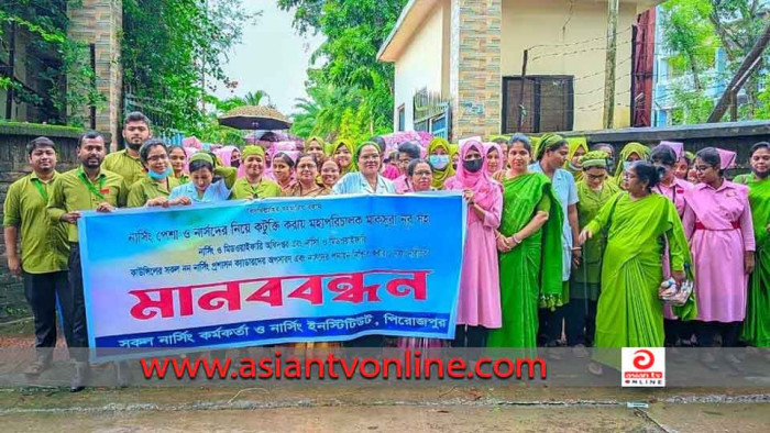 নার্সিং ও মিডওয়াইফারি অধিদপ্তরের ডিজির পদত্যাগের দাবিতে মানববন্ধন