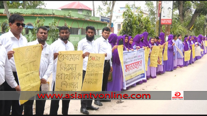 ঝিনাইদহে প্রাথমিক বিদ্যালয়ের সহকারী শিক্ষকদের মানববন্ধন