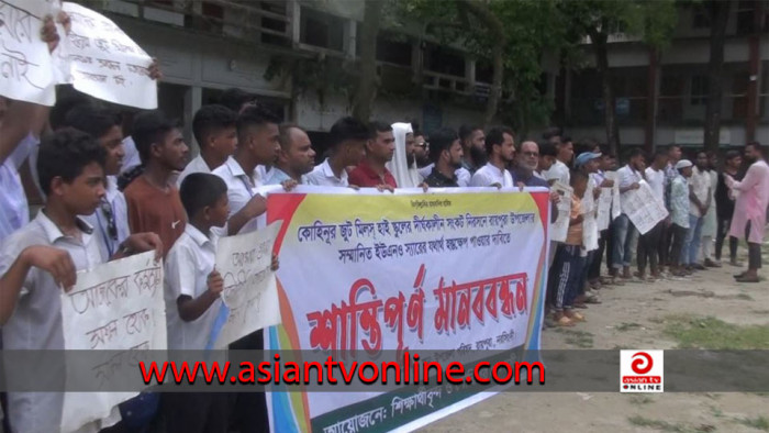 রায়পুরায় স্কুলের ২০ বছরের জটিলতা নিরসনের দাবিতে মানববন্ধন