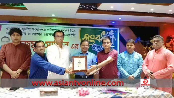 সাভার প্রেসক্লাবের সভাপতি নজমুস সাকিবকে সংবর্ধনা