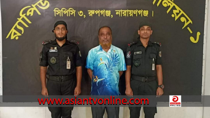 রূপগঞ্জের সাবেক ইউপি চেয়ারম্যান জায়েদ আলী গ্রেফতার