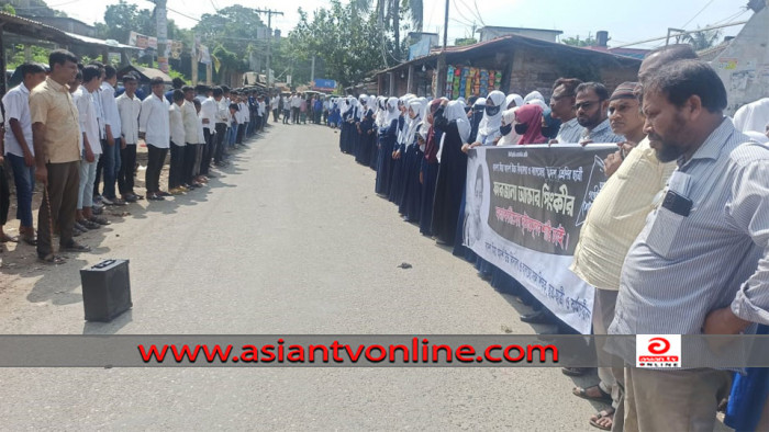 নাঙ্গলকোট কলেজ ছাত্রী হত্যার বিচারের দাবিতে মানববন্ধন