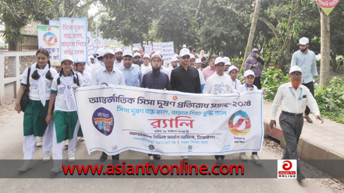 টাঙ্গাইলে আন্তর্জাতিক সিসা দূষণ প্রতিরোধ সপ্তাহ পালন