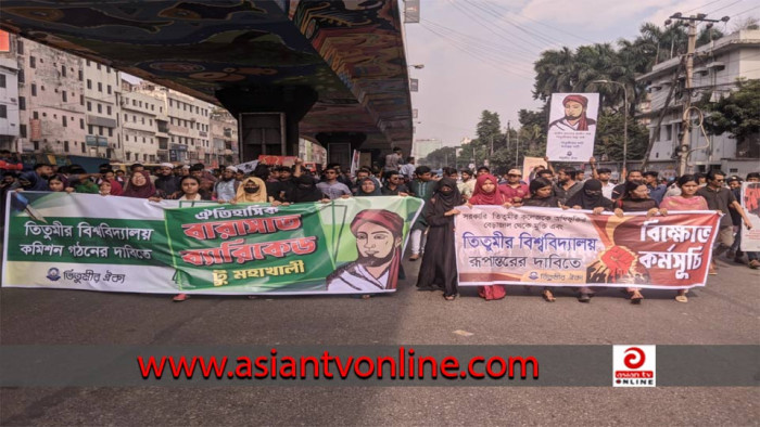 তিতুমীর কলেজ শিক্ষার্থীদের ঐতিহাসিক ‘বারাসাত ব্যারিকেড’