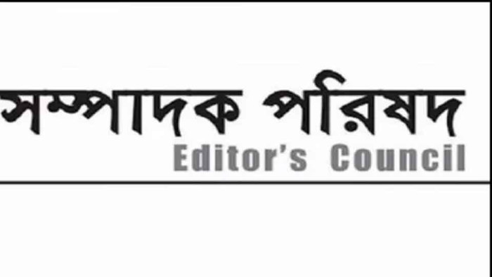 সংবাদমাধ্যমের স্বাধীনতা এখনো আক্রমণের মুখে : সম্পাদক পরিষদ