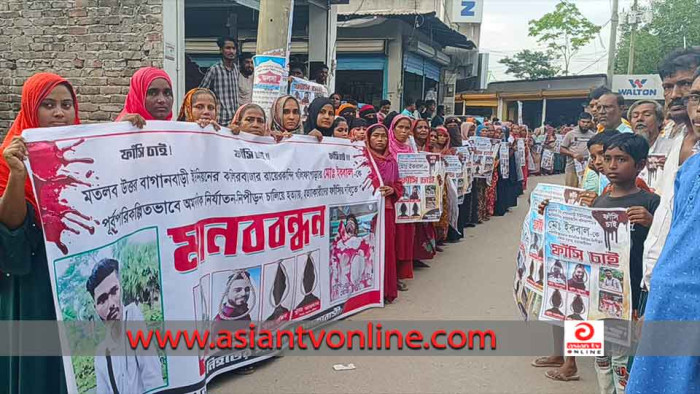 মতলব উত্তরে ইকবাল হত্যাকারীদের ফাঁসির দাবিতে মানববন্ধন