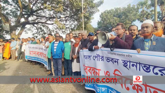 নলডাঙ্গা পৌরসভার কার্যালয় স্থানান্তরের প্রতিবাদে মানববন্ধন