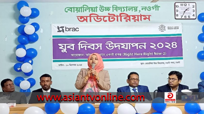 নওগাঁয় ব্র্যাকের উদ্যোগে জাতীয় যুব দিবস পালন