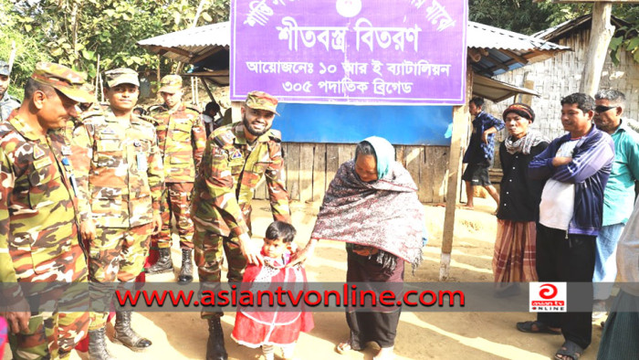 ১০ আর ই ব্যাটালিয়নের উদ্যোগে দুস্থদের মাঝে শীতবস্ত্র বিতরণ