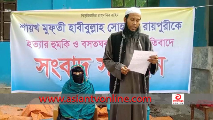 রায়পুরে হত্যার হুমকির প্রতিবাদে সংবাদ সম্মেলন