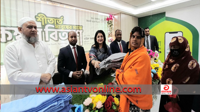 রাঙ্গুনিয়ায় আল আরাফাহ ইসলামী ব্যাংক'র  উদ্যোগে শীতবস্ত্র বিতরণ