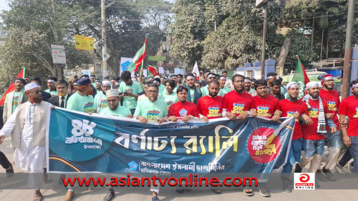 মানিকগঞ্জে ছাত্র শিবিরের প্রতিষ্ঠাবার্ষিকী পালন