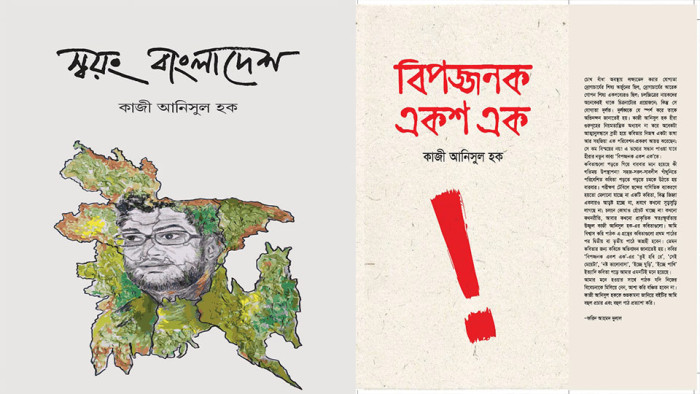 মেলায় কবি কাজী আনিসুল হক হীরার তিন বই