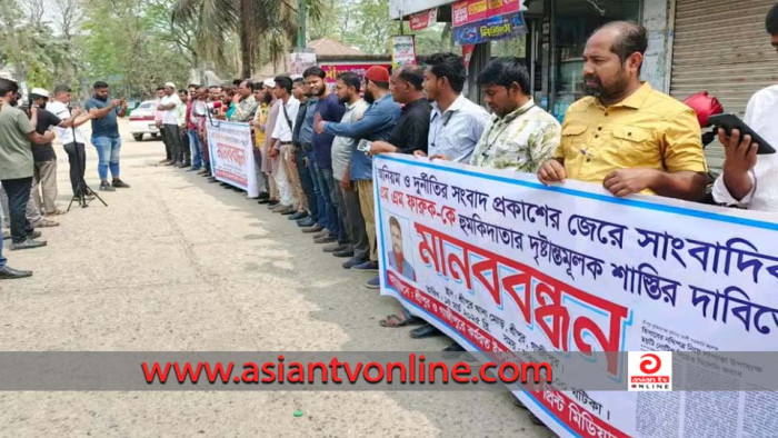 শ্রীপুরে সাংবাদিককে হত্যার হুমকির প্রতিবাদে মানববন্ধন