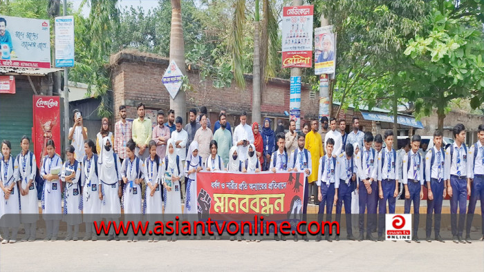 সারাদেশে নারী ও শিশু ধর্ষণের প্রতিবাদে পলাশে মানববন্ধন