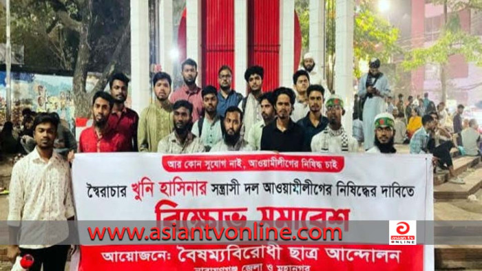 আওয়ামী লীগ নিষিদ্ধের দাবিতে বৈষম্যবিরোধী ছাত্রদের বিক্ষোভ